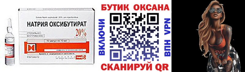 Купить  Лангепас  БУТИРАТ 99% 