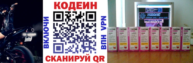 Купить где  Лангепас  Codein напиток Lean (лин) 