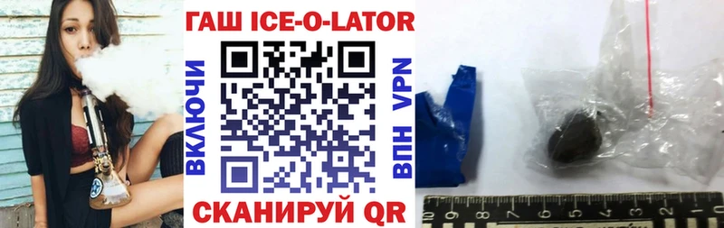 Купить  Лангепас  Гашиш Изолятор 