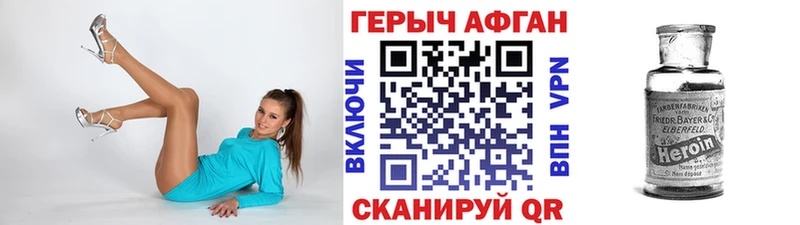 Купить где  Лангепас  ГЕРОИН Афган 