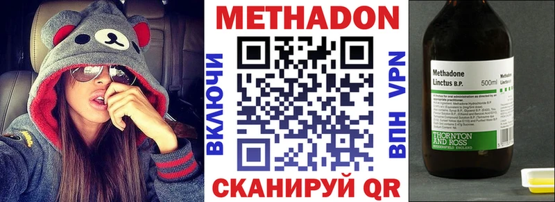 Купить  Лангепас  МЕТАДОН methadone 