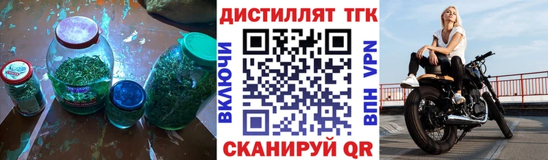 ТГК вейп Купить где Лангепас